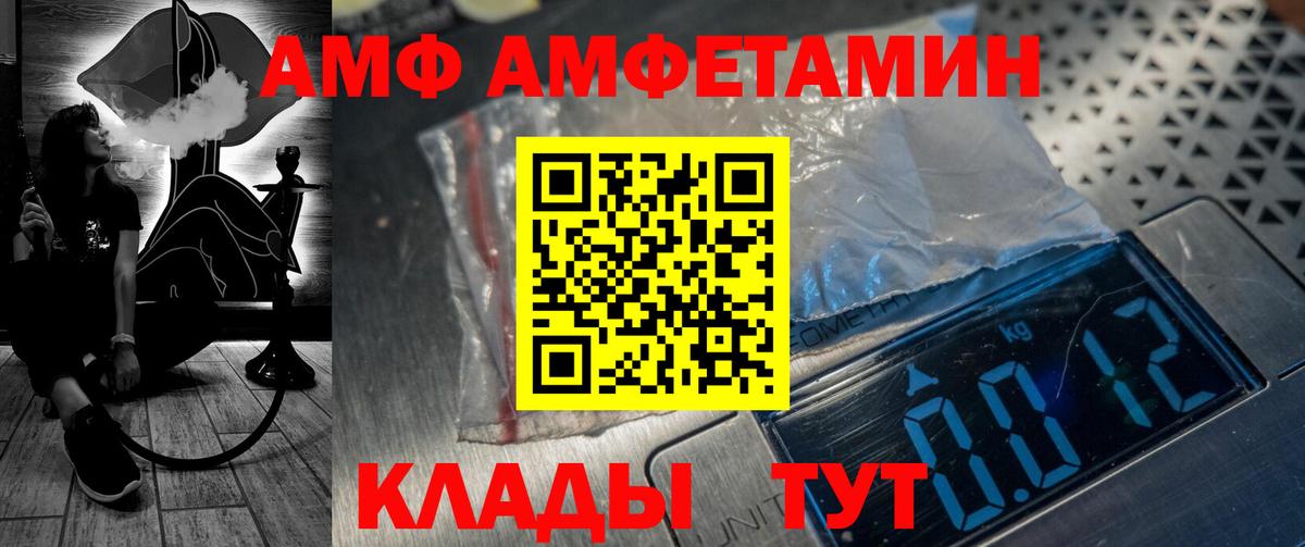 АМФЕТАМИН VHQ Михайловск