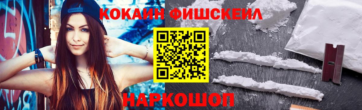 Михайловск  КОКАИН 98%  COCAIN 99%  Вход с VPN 