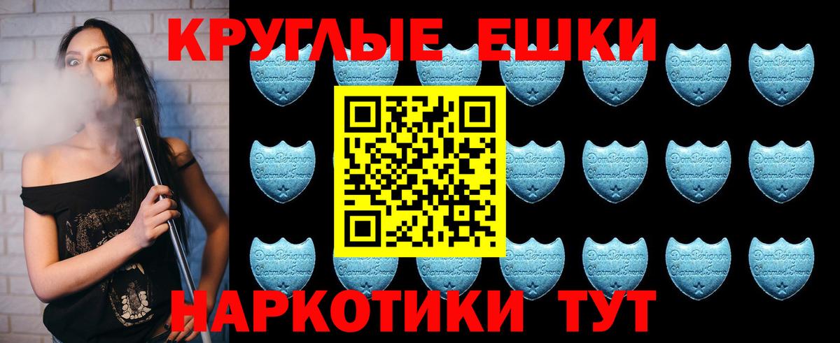 shop Telegram  Вход с VPN  ЭКСТАЗИ  ЭКСТАЗИ VHQ  Михайловск  Экстази Дубай 