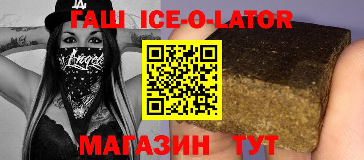 Михайловск  ГАШ хэш  ГАШ hashish  Вход с VPN 