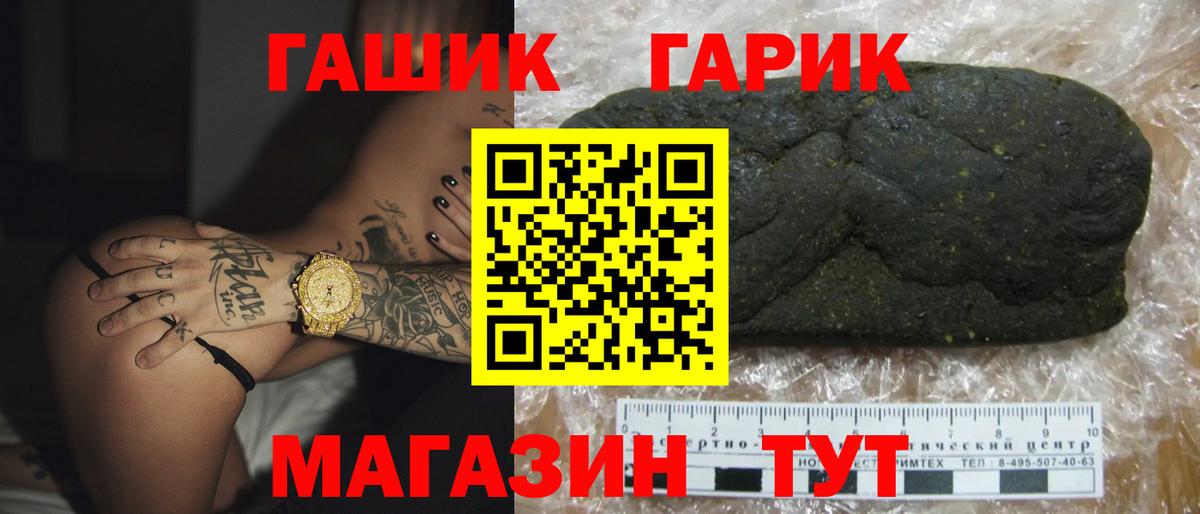 ГАШИШ Ice-O-Lator Михайловск