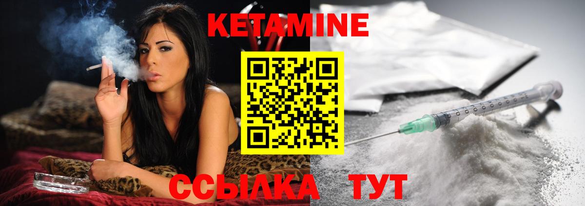 Михайловск  Кетамин VHQ  Вход с VPN 