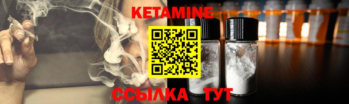 Кетамин ketamine Михайловск