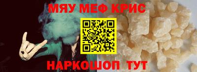 MESCALINE Жуковский