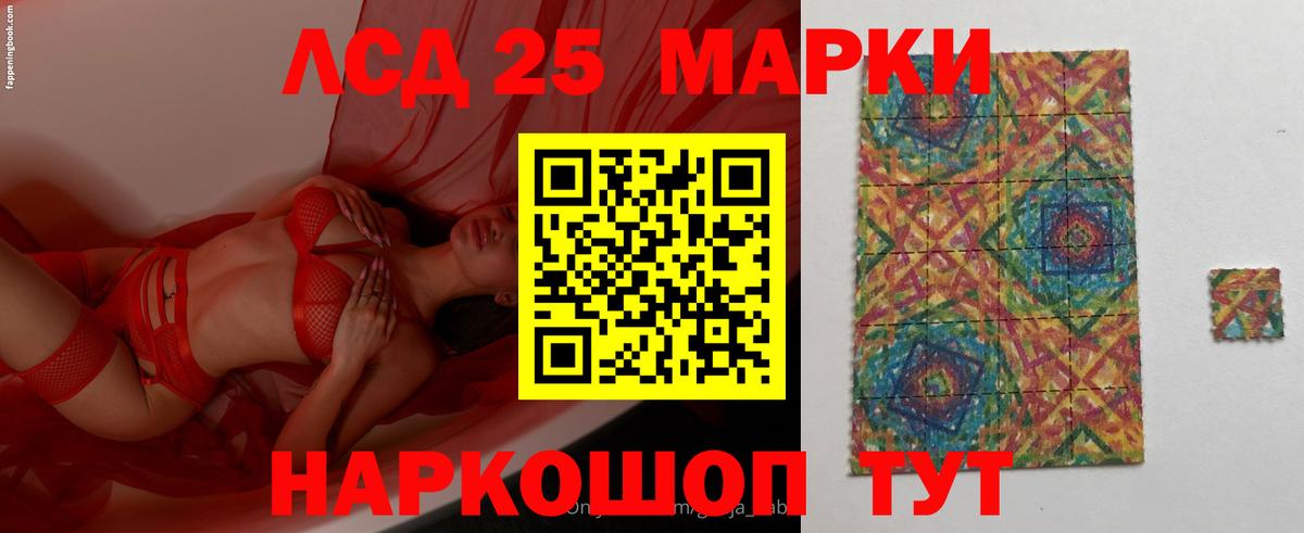Михайловск  LSD-25 экстази ecstasy  Вход с VPN 