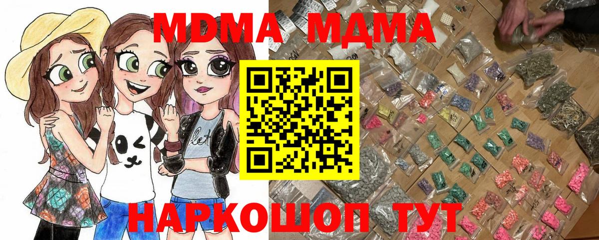 МДМА VHQ  МДМА VHQ  Михайловск  МДМА  Вход с VPN 