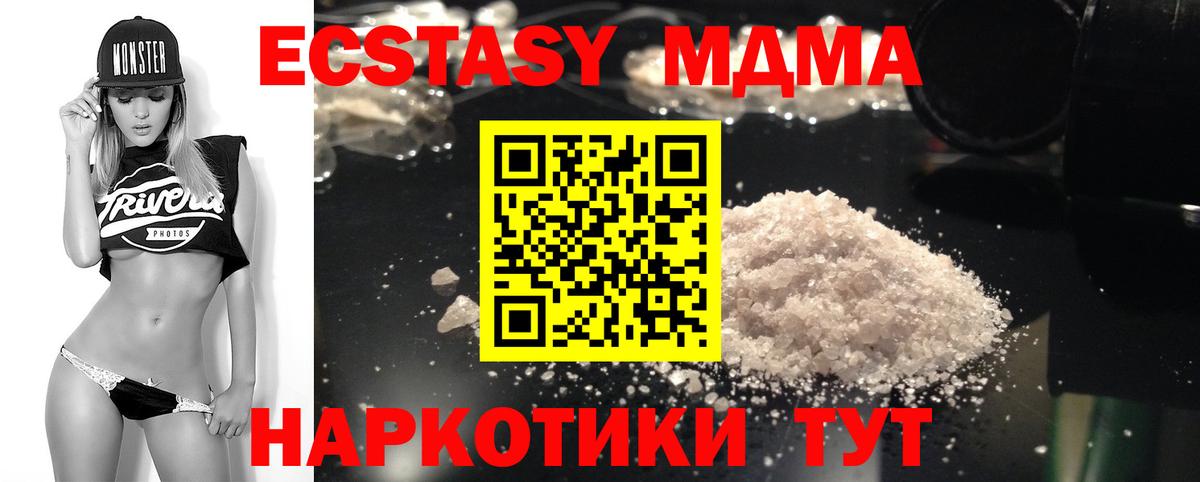 MDMA VHQ Михайловск