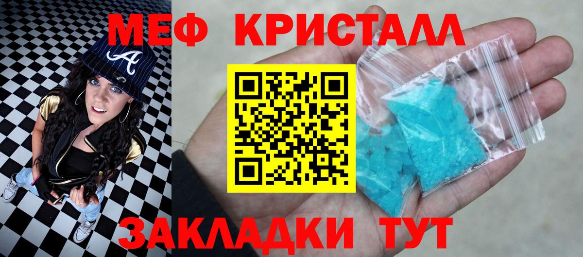 Меф мяу мяу Михайловск
