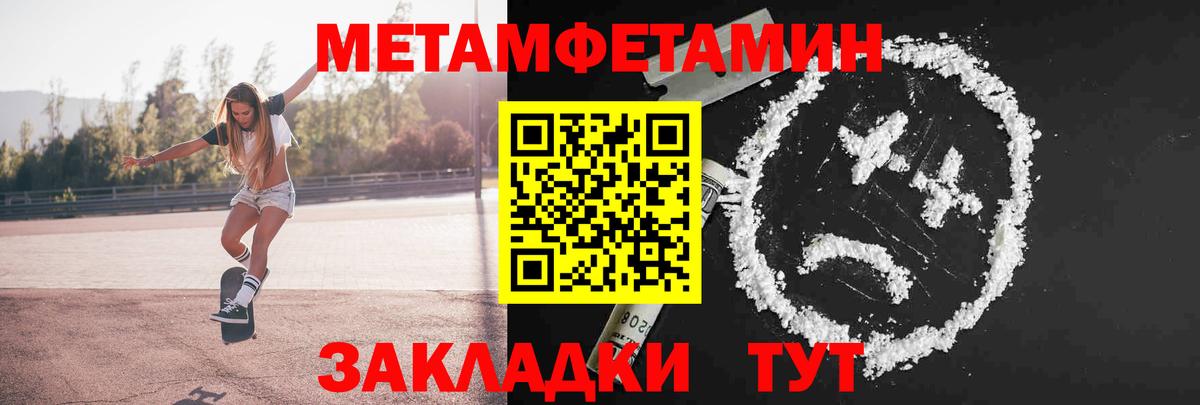 Михайловск  Первитин мет  Вход с VPN 