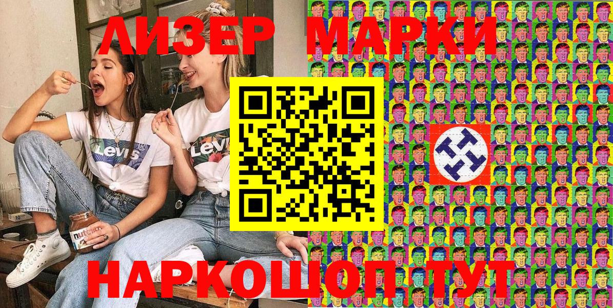 как найти закладки  Вход с VPN  Михайловск  Марки NBOMe 1,5мг  Марки 25I-NBOMe 
