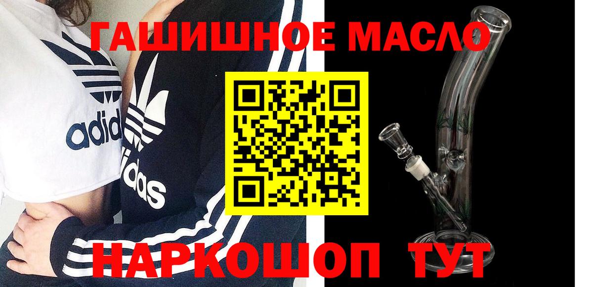 ТГК THC oil  Вход с VPN  Михайловск 
