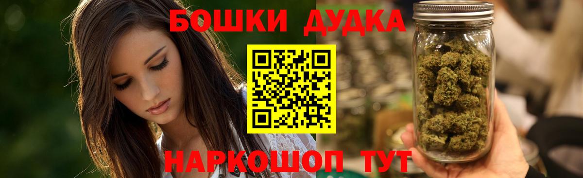 Конопля THC 21%  Вход с VPN  Каннабис OG Kush  Михайловск  Бошки Шишки планчик 